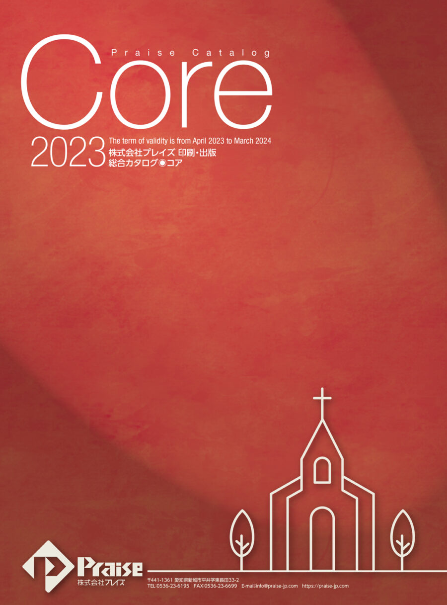 Core 2023