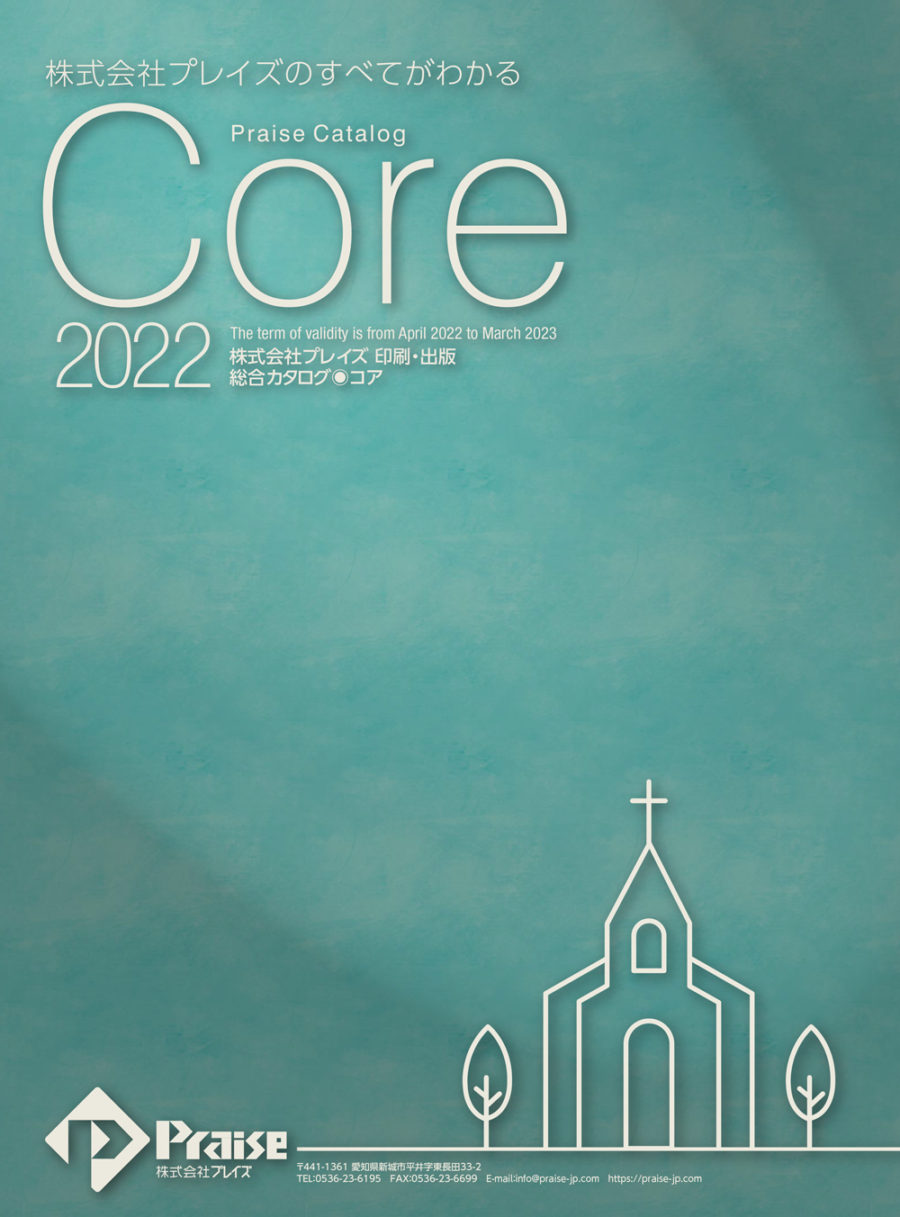 Core 2022
